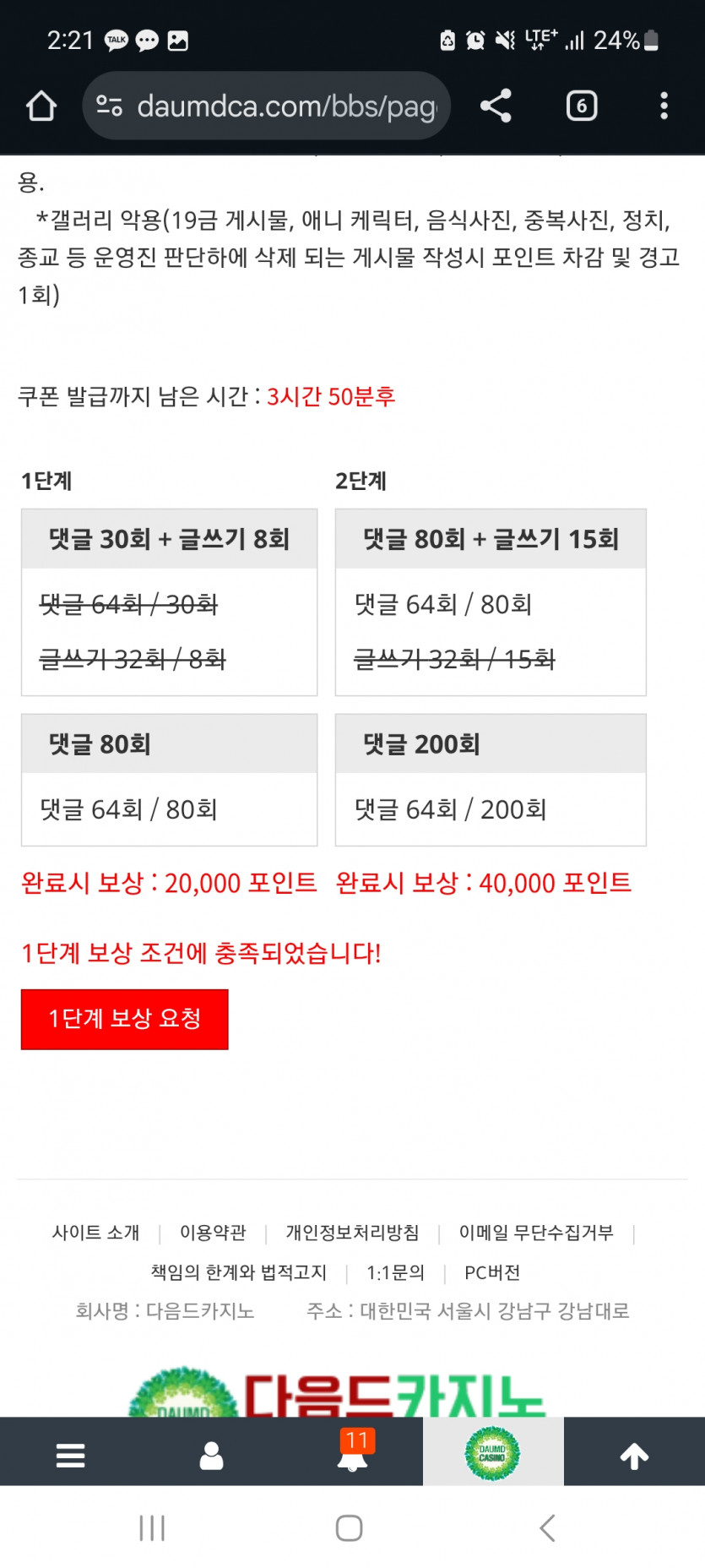 겨자 완!
