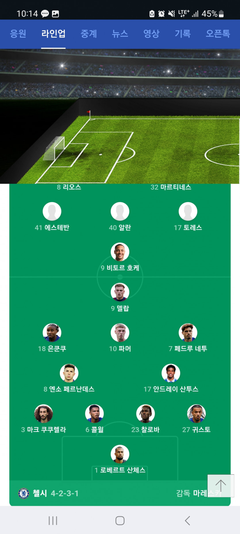 첼시 승 가자고오오오!!