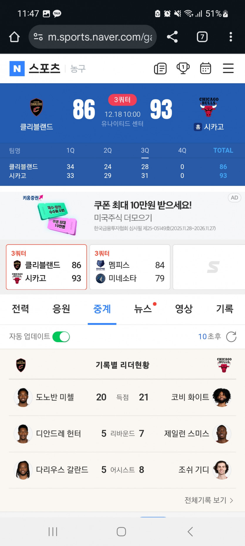3쿼터도 오바ㅅㅅ