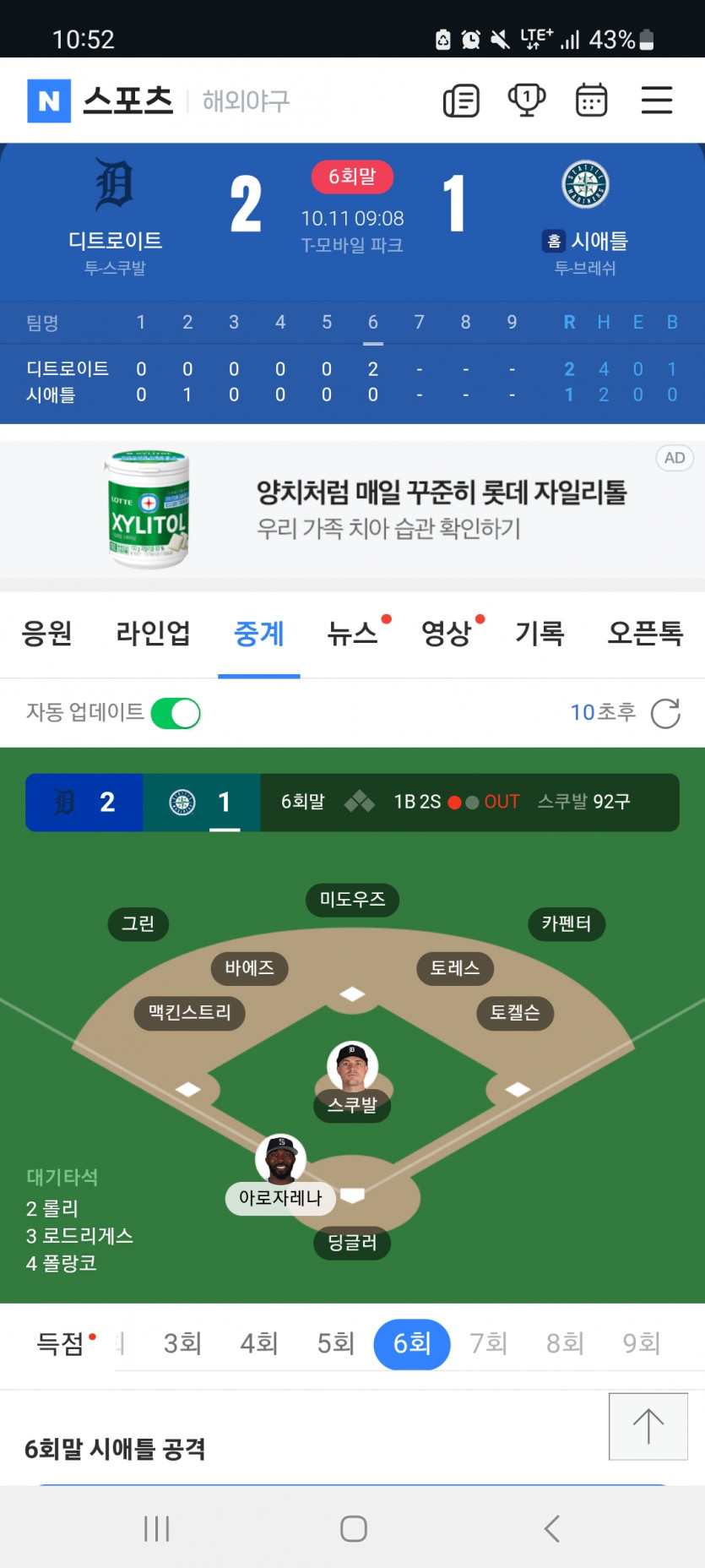 시애틀 가자고오오오