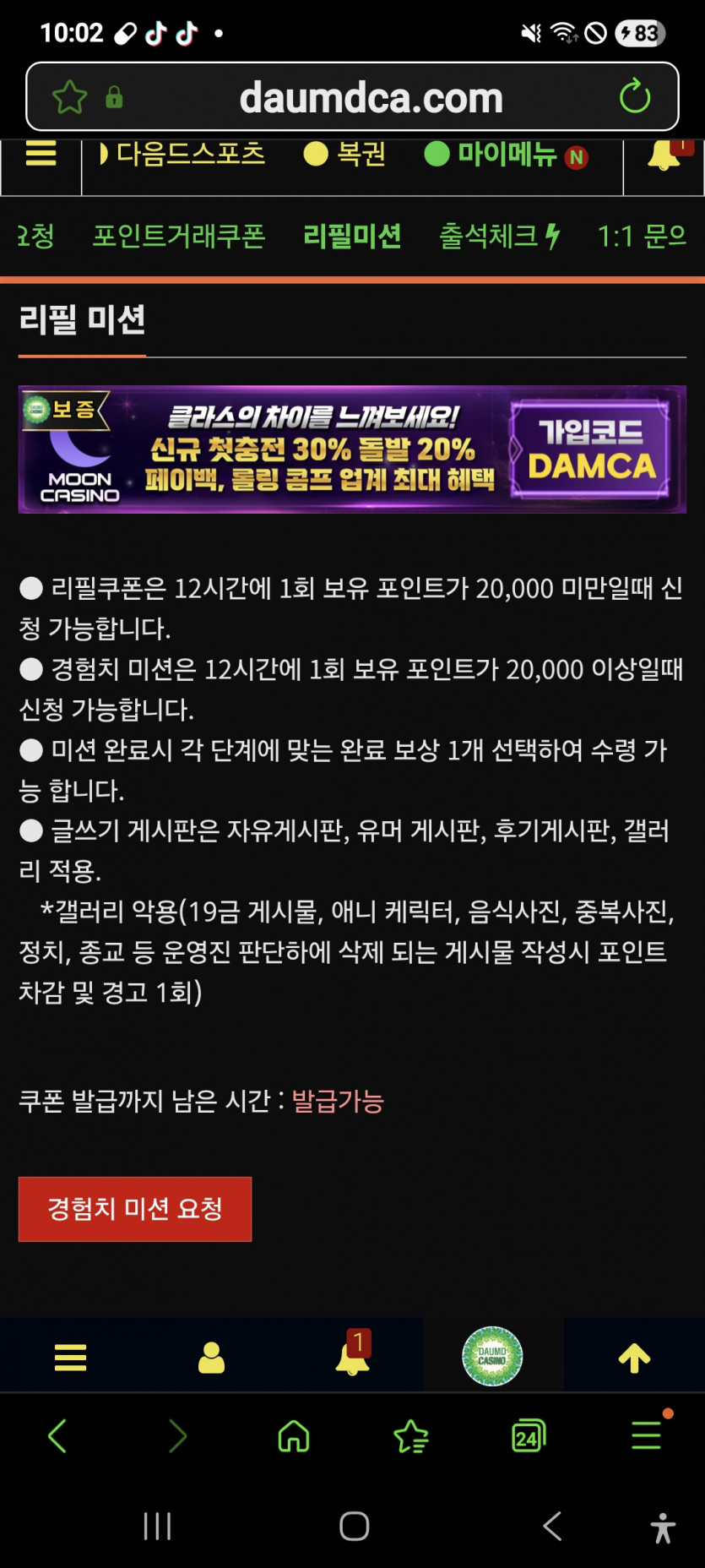 미셔니 가주아 ㅎ