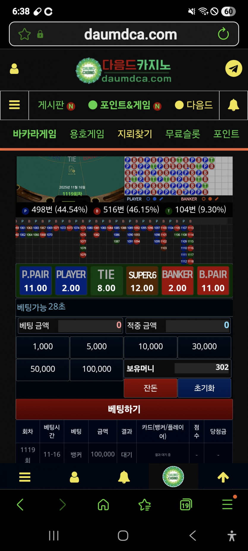 댄장 복수 맥스 깡,,,,ㅠㅠ