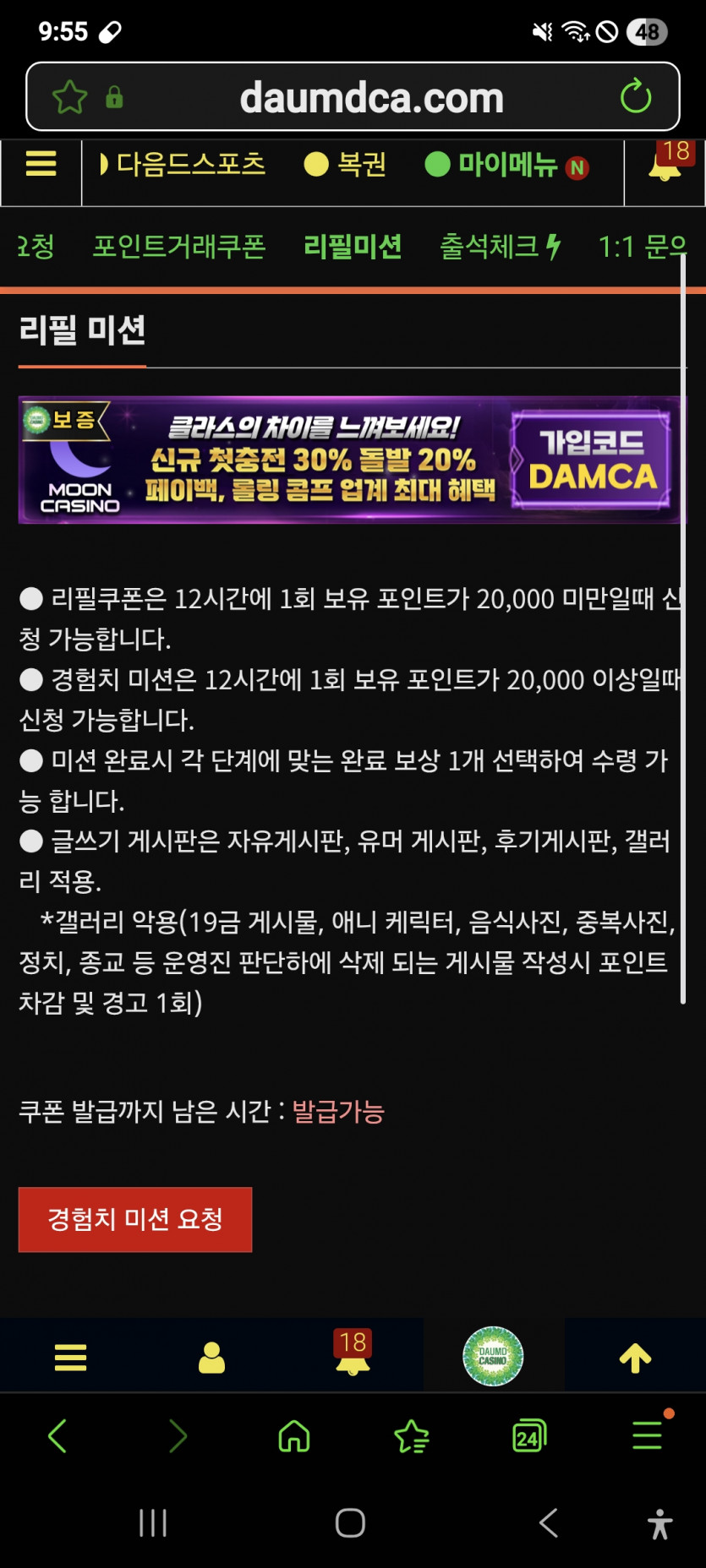 미션 가주아 ㅎ