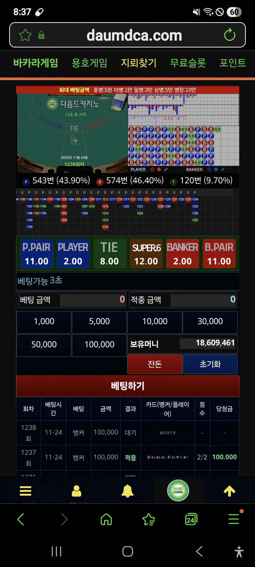 심심해서 뱅 맥스 깡