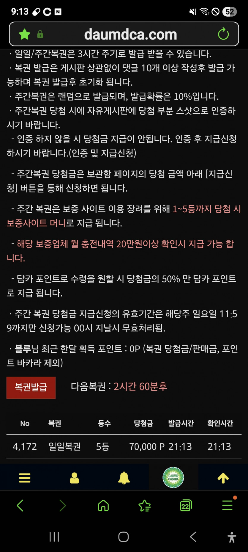 5등 나이스 짝짝짝 굿굿 ㅎ