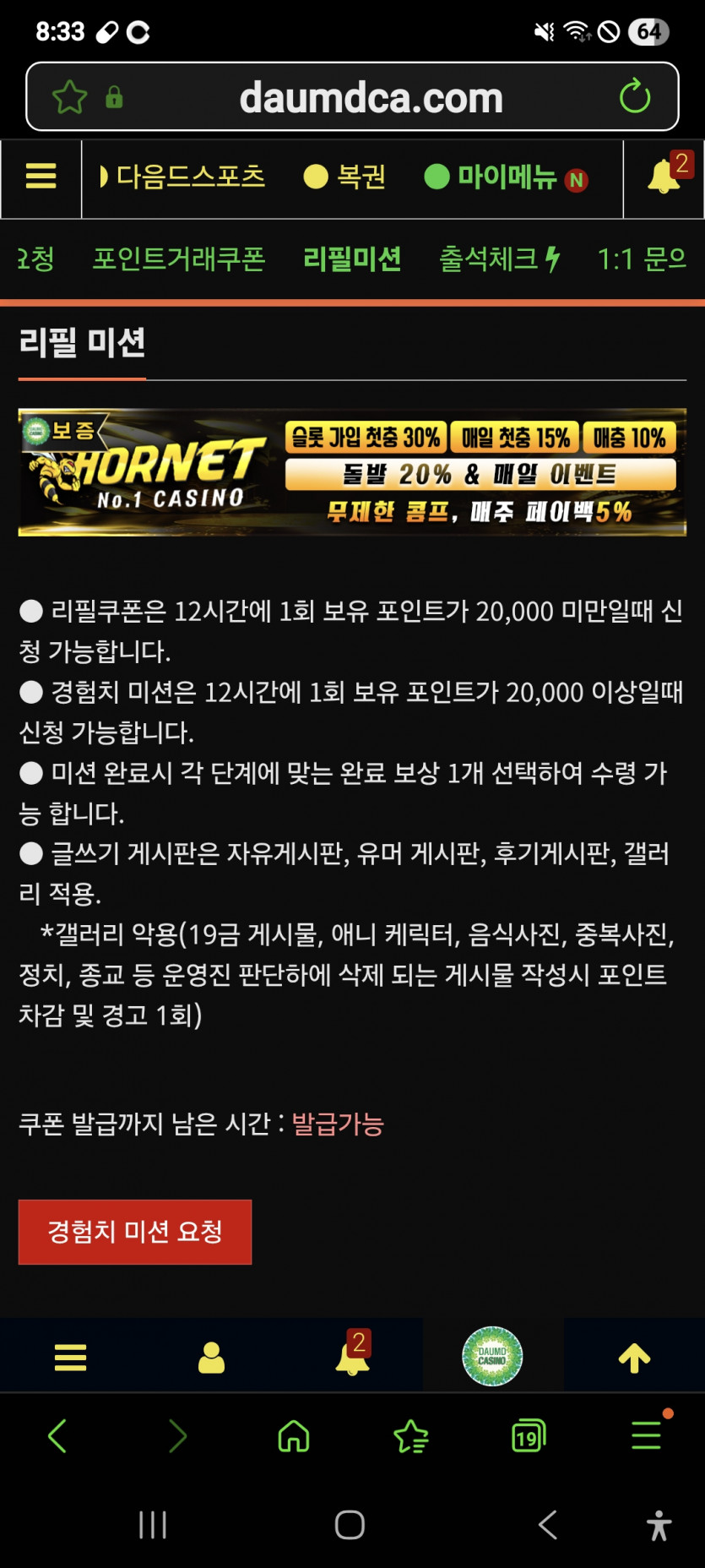 리피리 진격 가주아 ㅎ