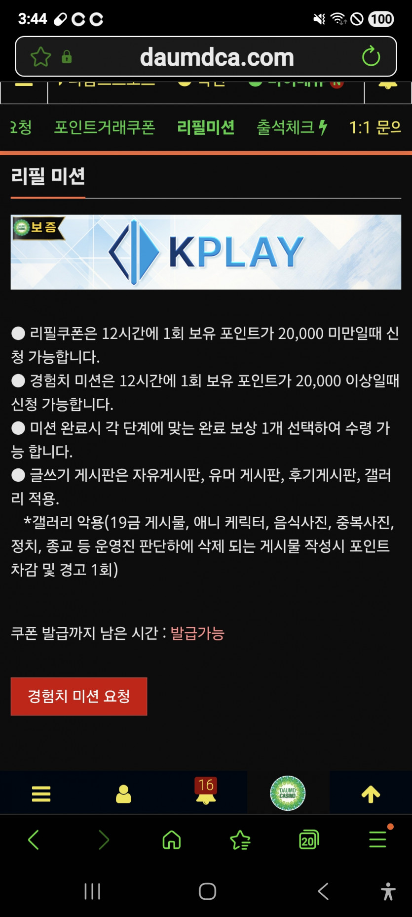 리피리 가주아 씩씩하게 ㅎ