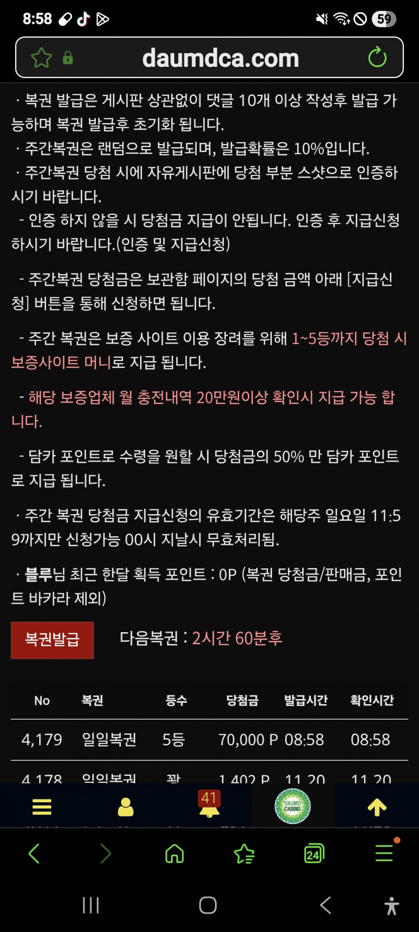 5등 나이스 짝짝짝 ㅎ