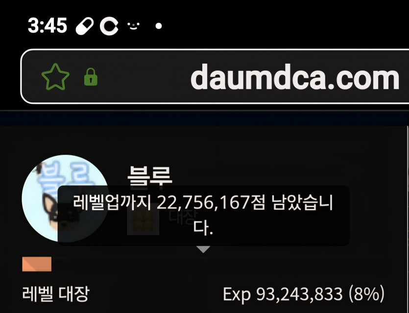 예비역 진급 디데이 114일 ㅎ