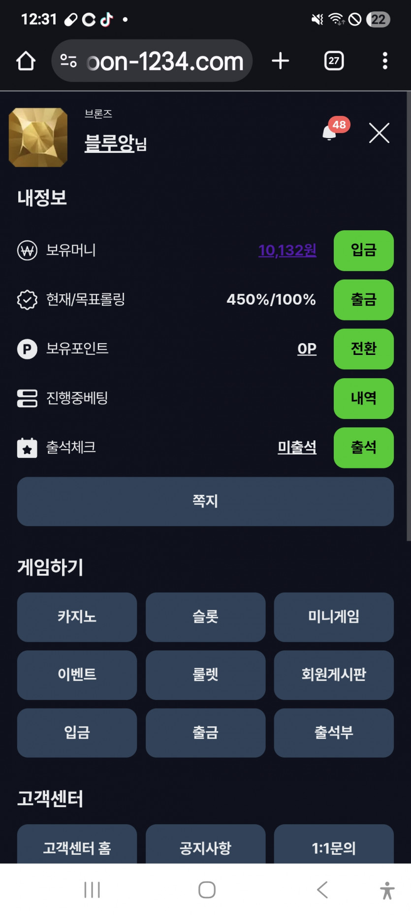 짤짤이 가주아 ㅎ