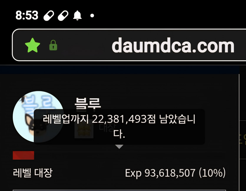 예비역 진급 디데이 112일 ㅎ