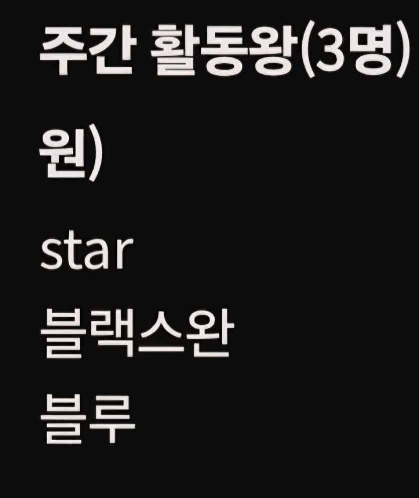 활동왕 감사합니다 ㅎ