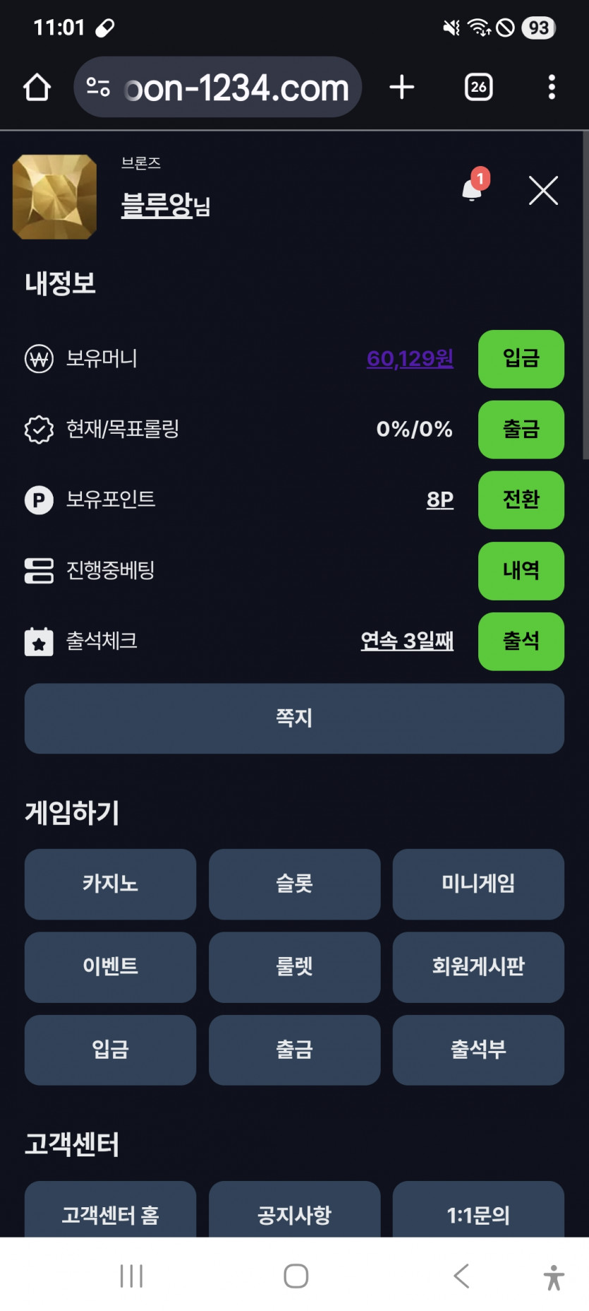 짤짤이 이번엔 카라 가주아 ㅋ