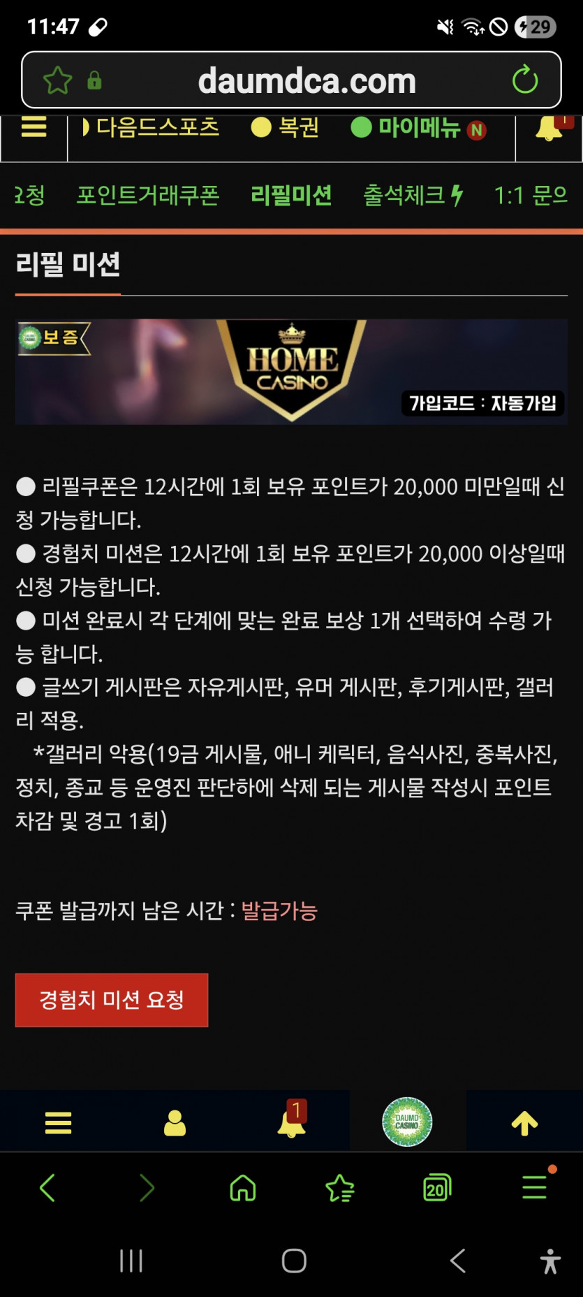 미션 가주아 화이팅 ㅎ