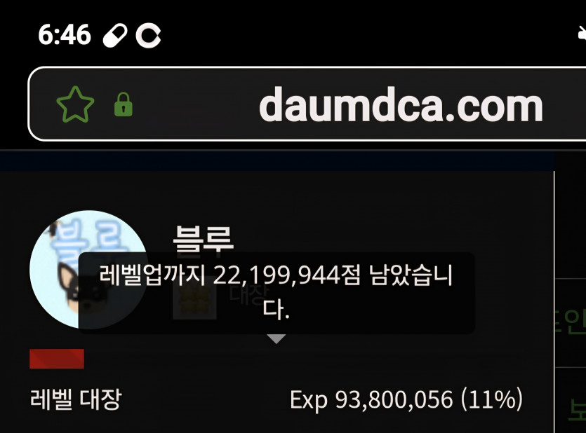 예비역 진급 디데이 111일 ㅎ