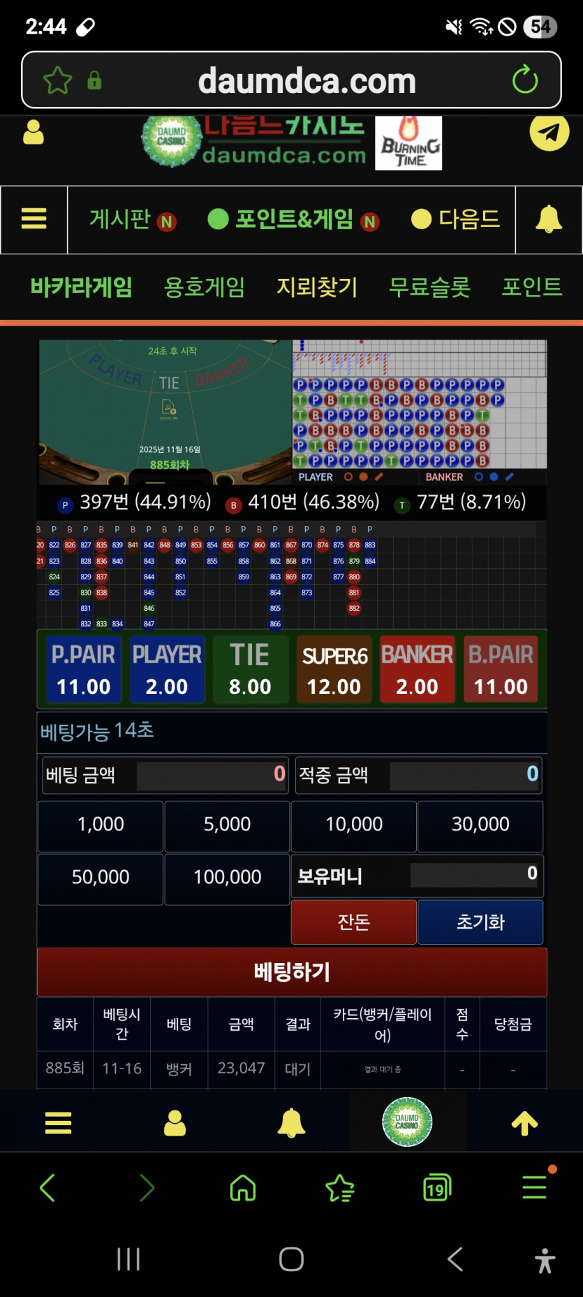 포거후 짜투리 뱅깡