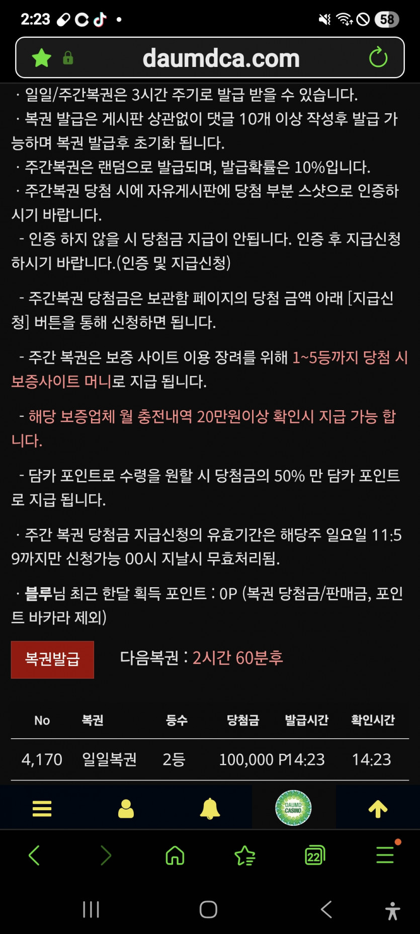 나이셔 2등 짝짝짝 ㅎ