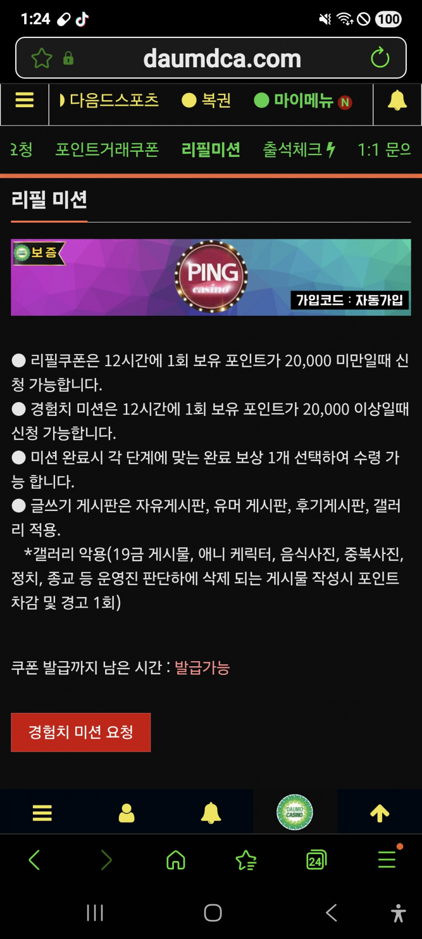 미션 갑니다 ㅎ