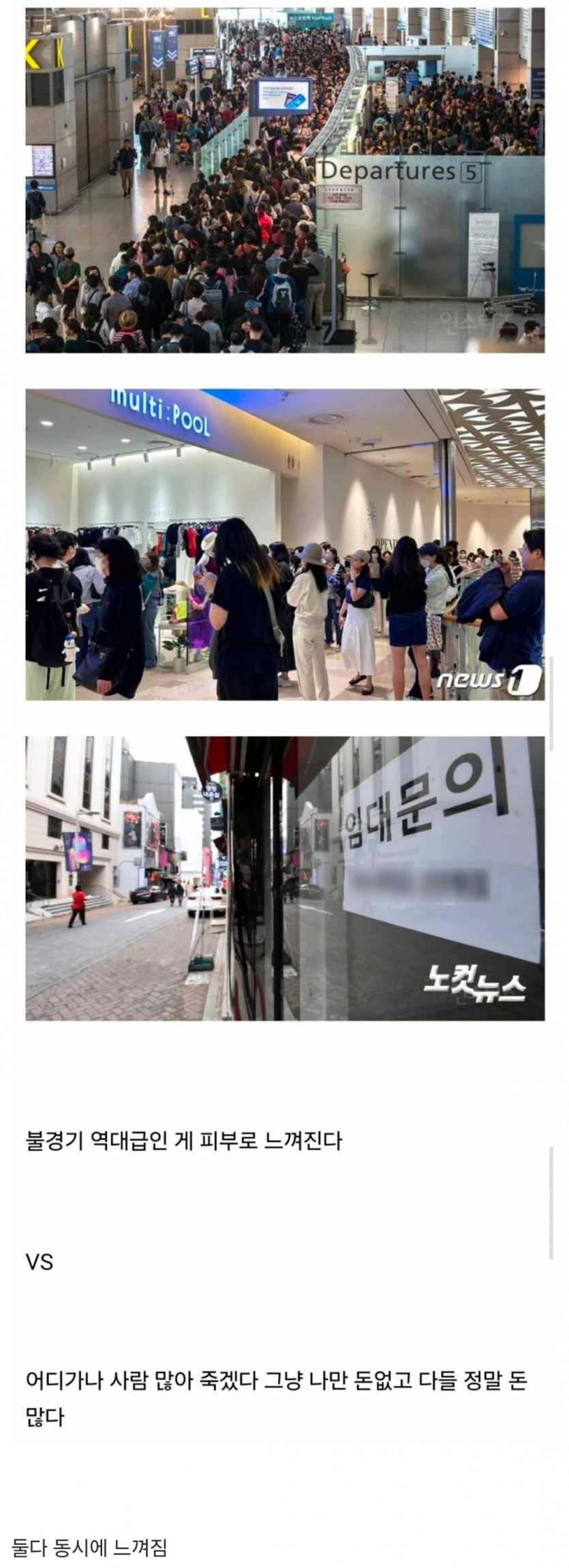 요즘 체감경기