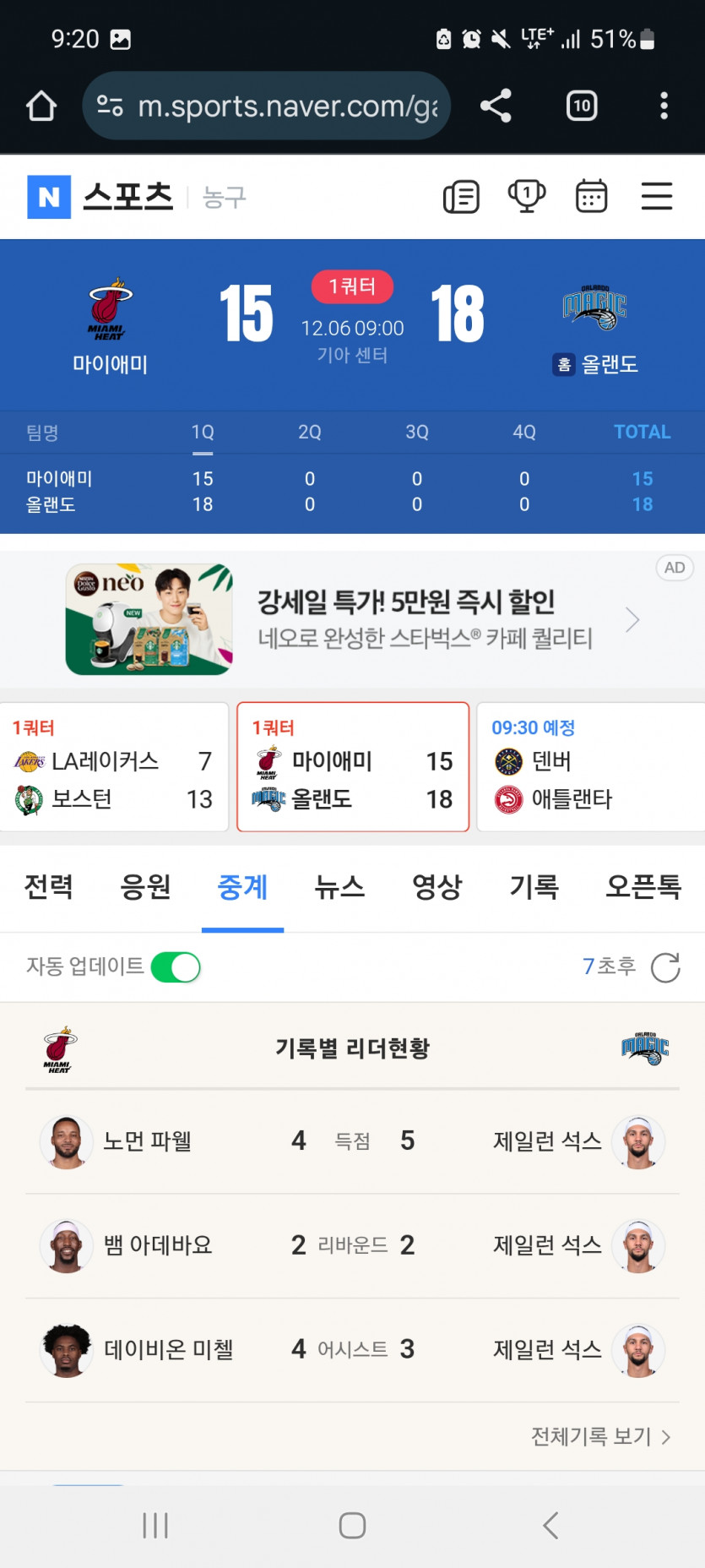 모닝 느바 가자고오오오