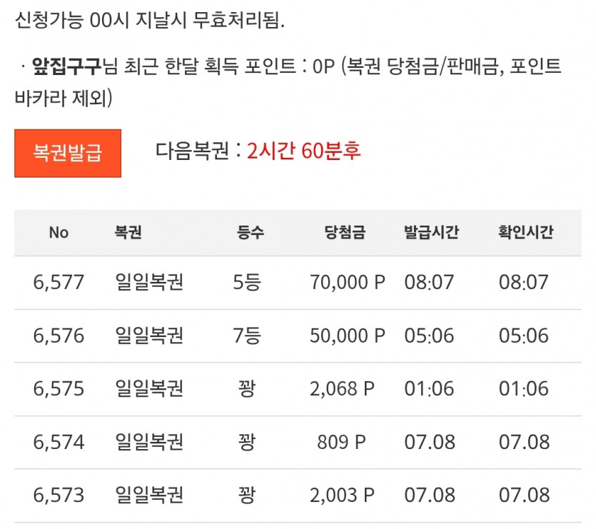 나이스 연보기!!!