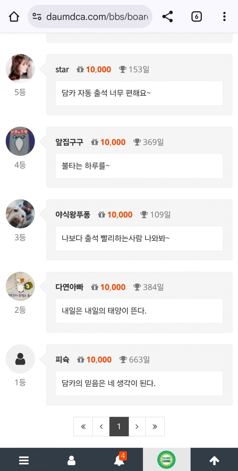 오늘도 네이슨