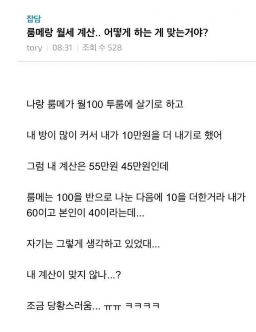 이거 어떻게 생각 하세요?