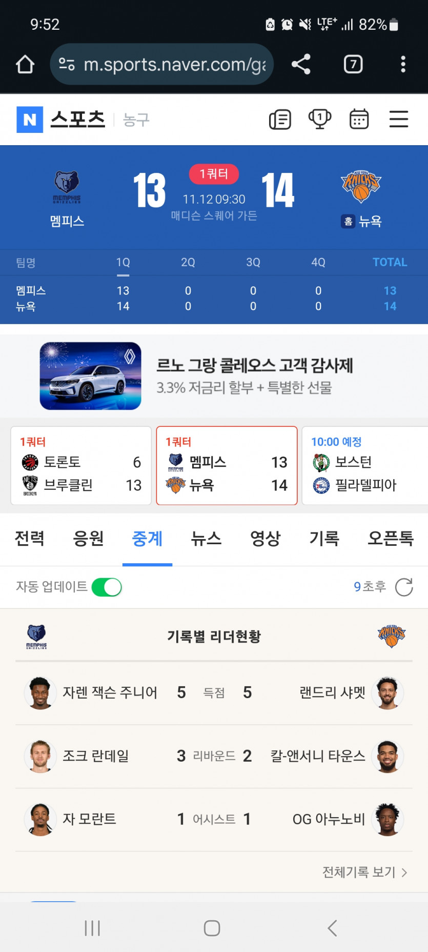 느바 가자고오오오