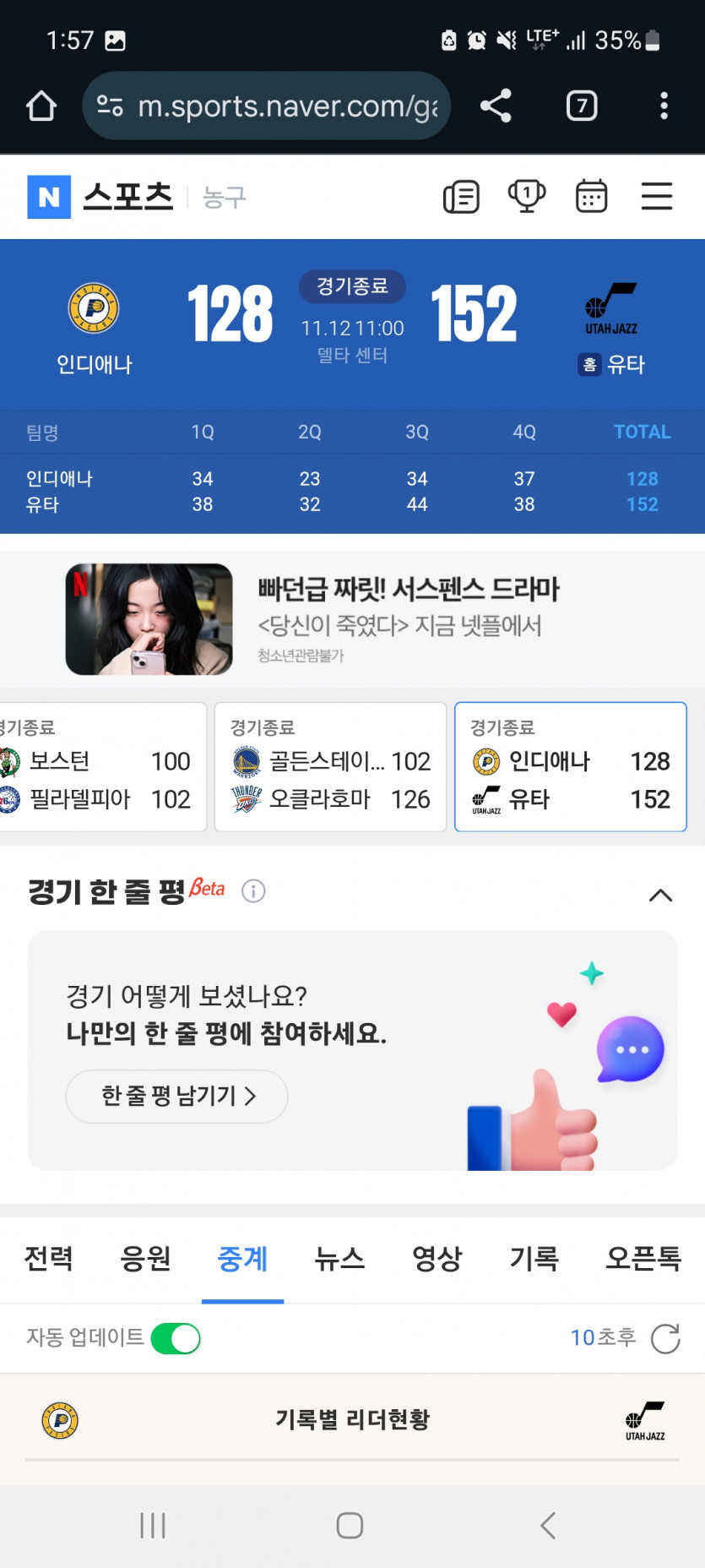 느바 280점ㅋㅋㅋㅋ