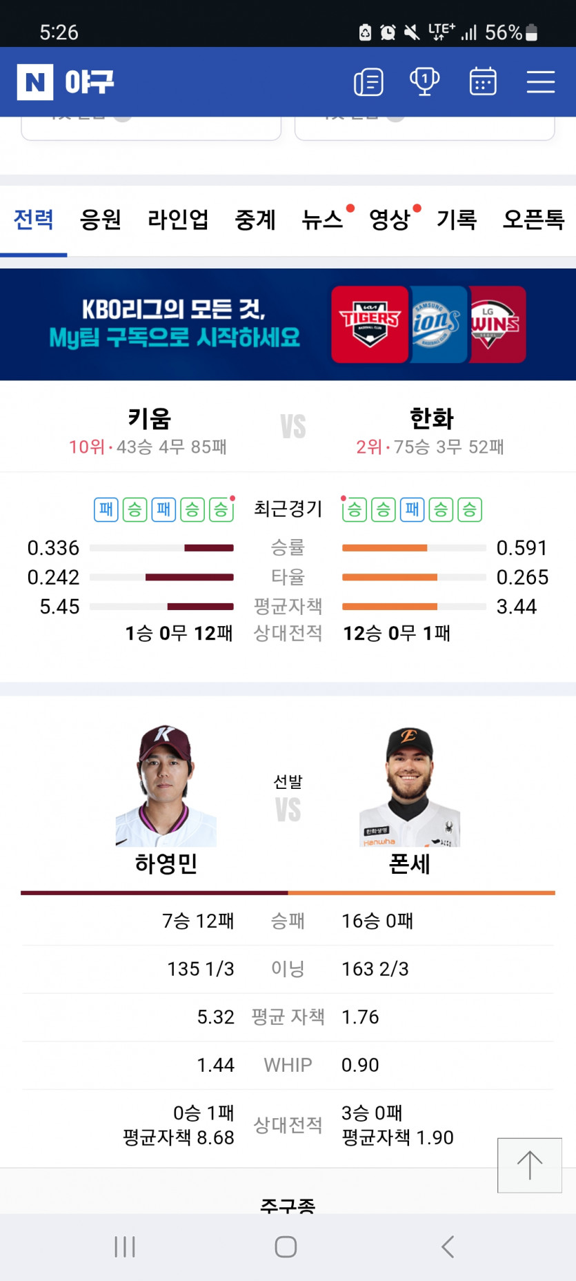 폰세 가자고오오오