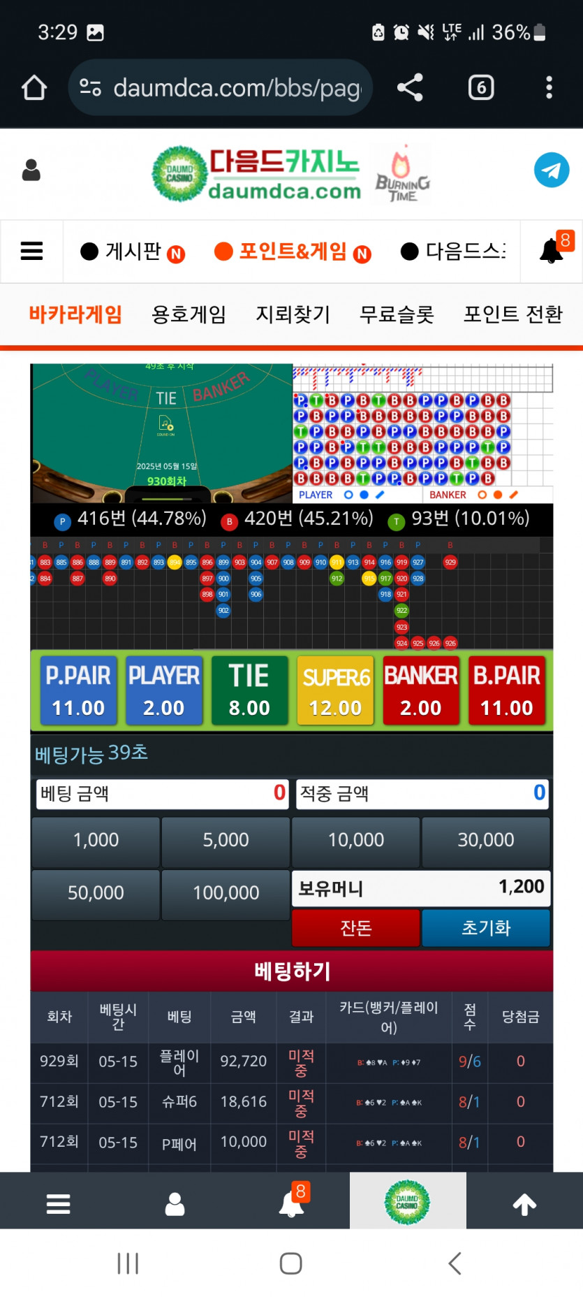 오후 포바는요ㄷㄷ