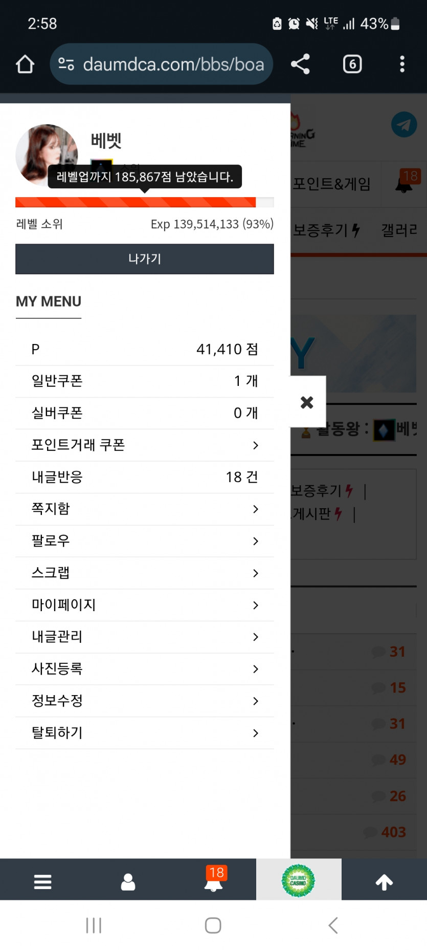 라스트 18만!!