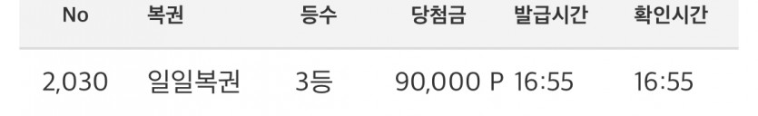 삼복이!!
