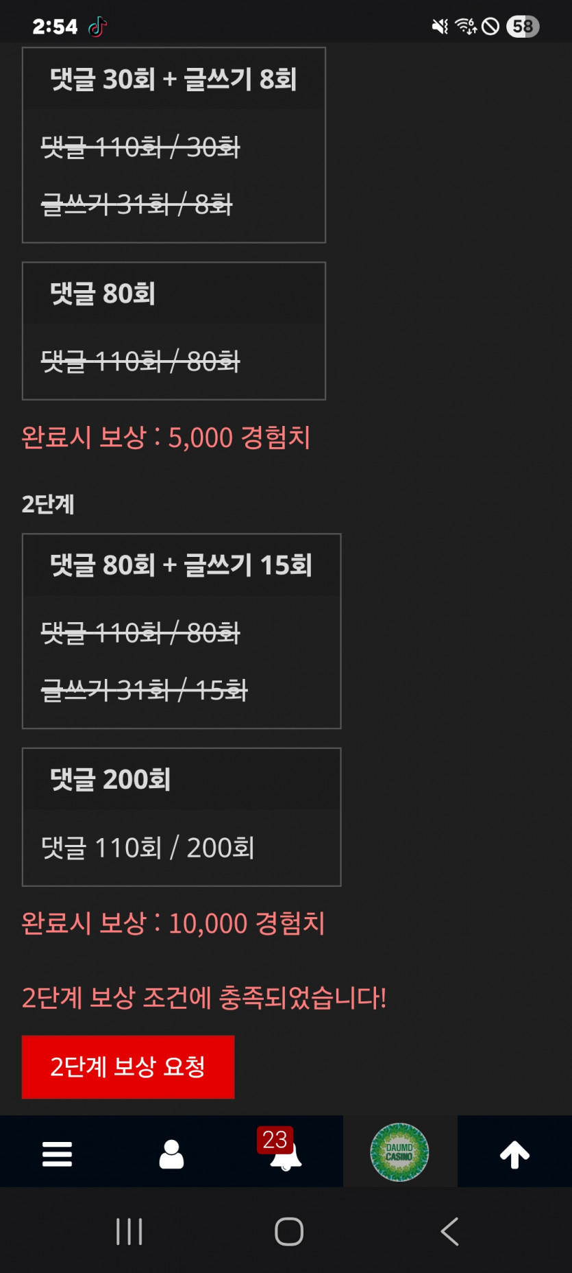 미션 완 나이스 ㅎ