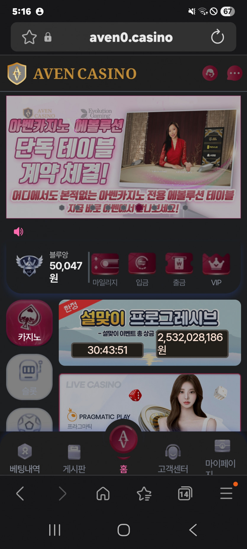 복수전 짤짤이 출발