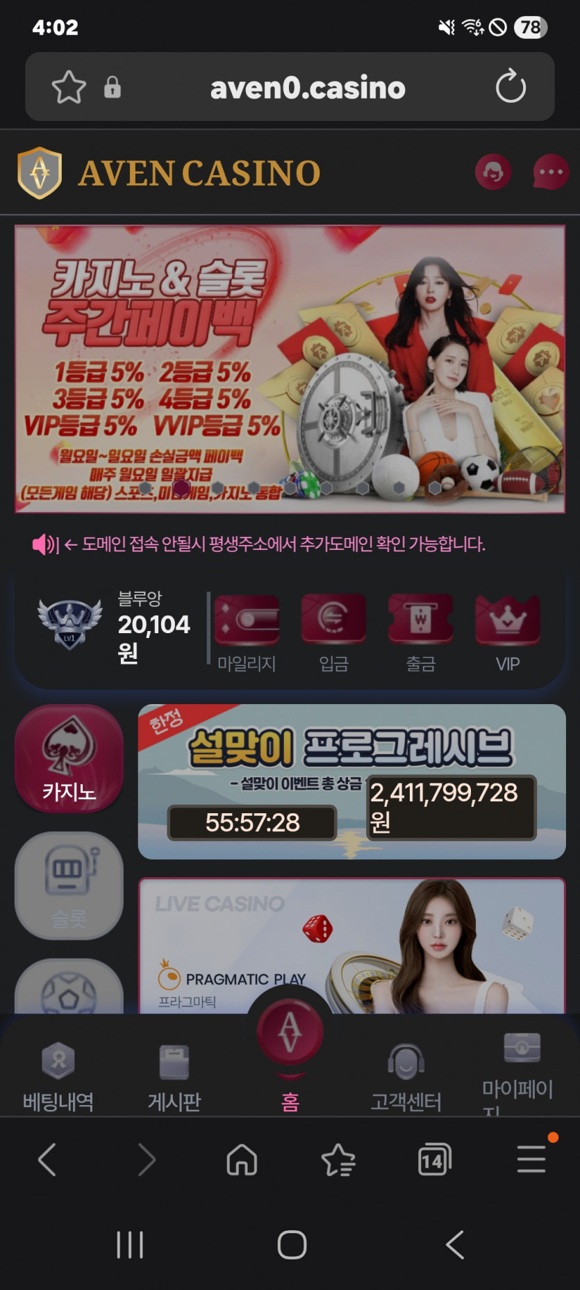 아벤 2장 서비스 포인트 ㅎ