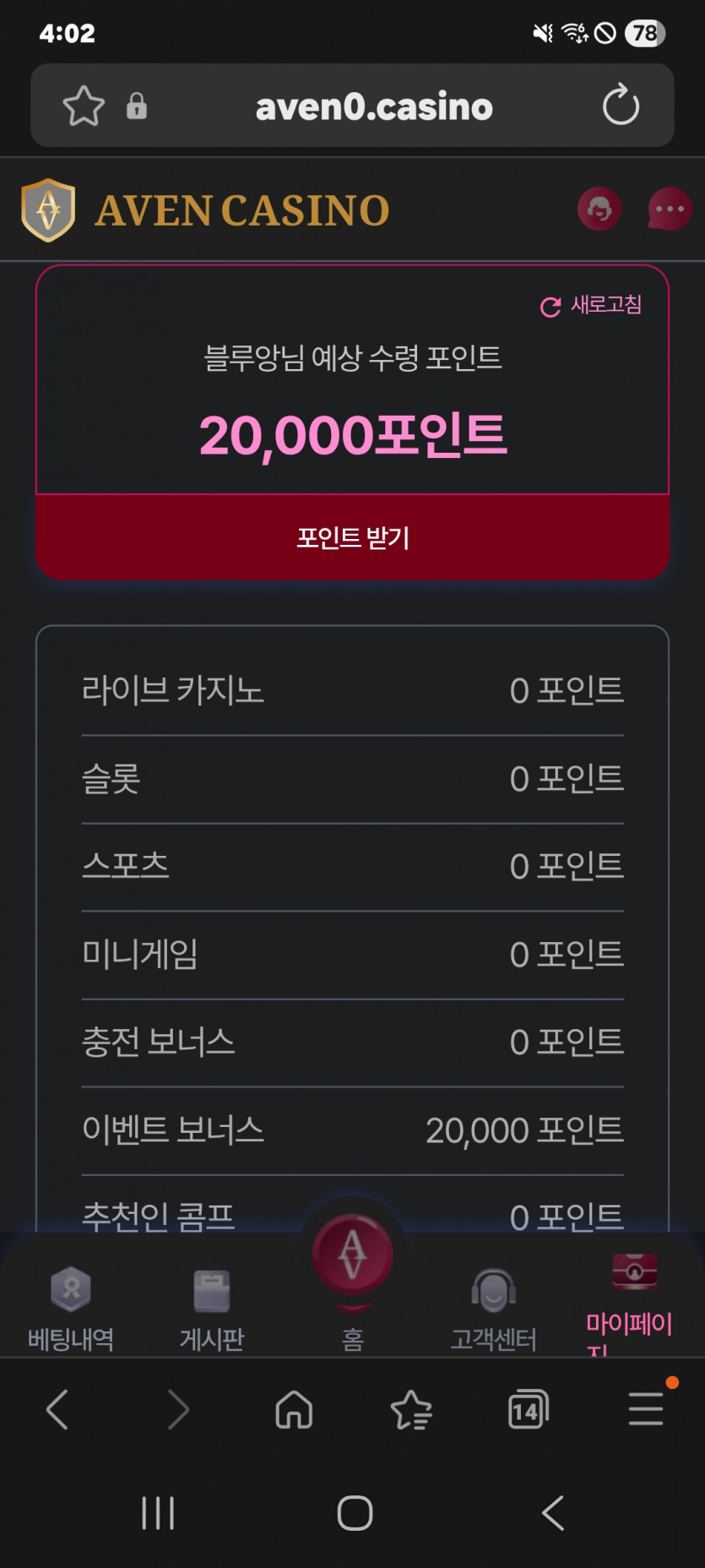 아벤 2장 서비스 포인트 ㅎ