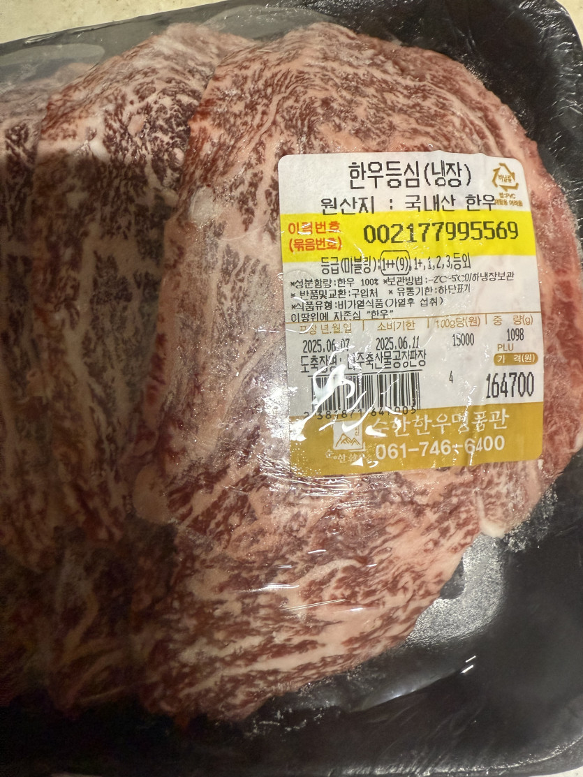 대 맛 저