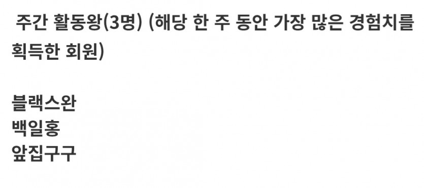 활동왕/감사합니다.