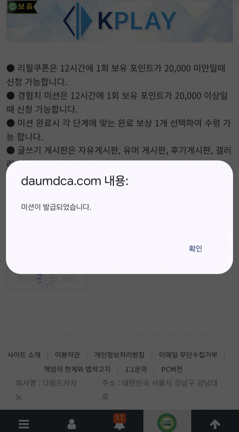 리피리/스타트!