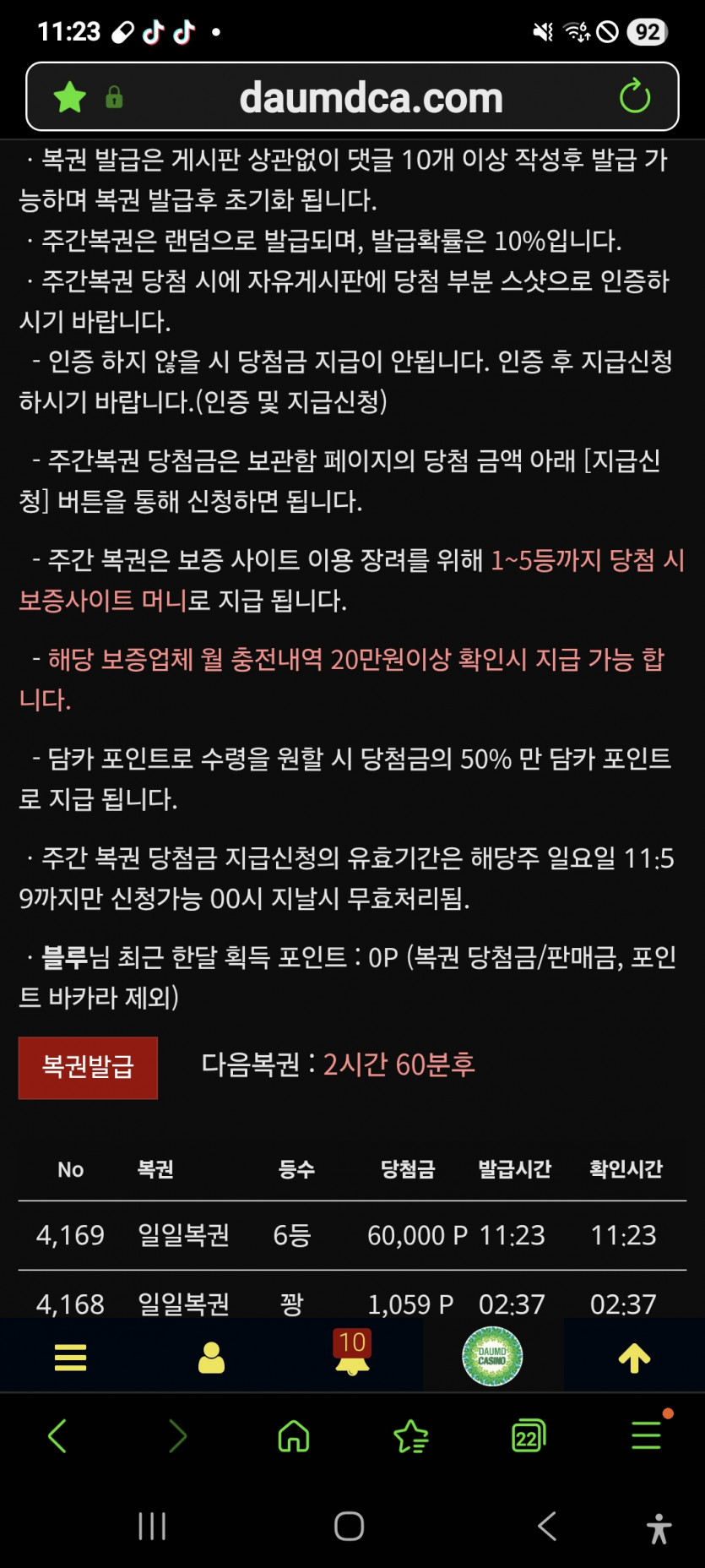 6등 나이스 짝짝짝 굿굿 ㅎ