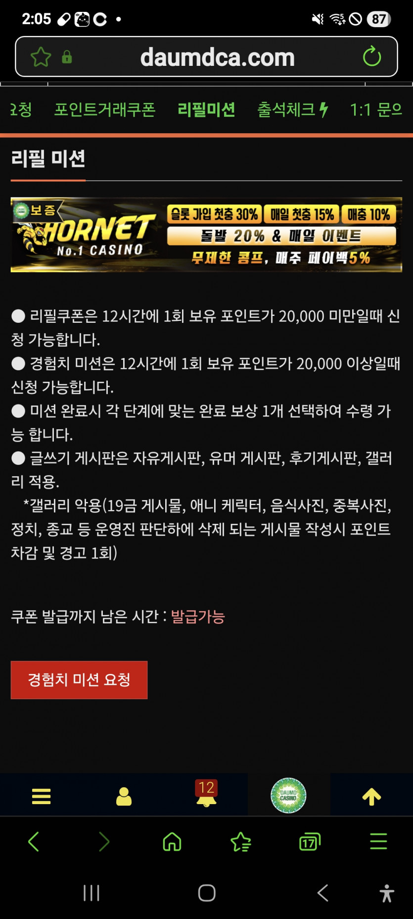 리피리 가주아 씩씩하게 ㅎ