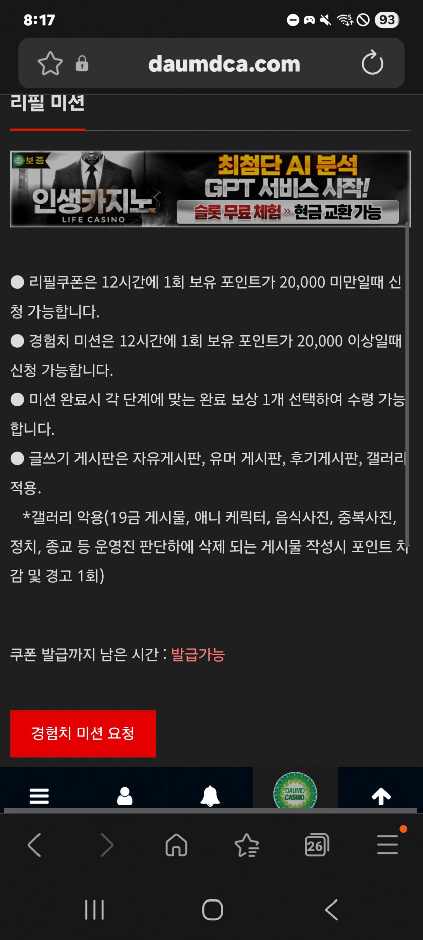 미션 가즈아 ㅎ