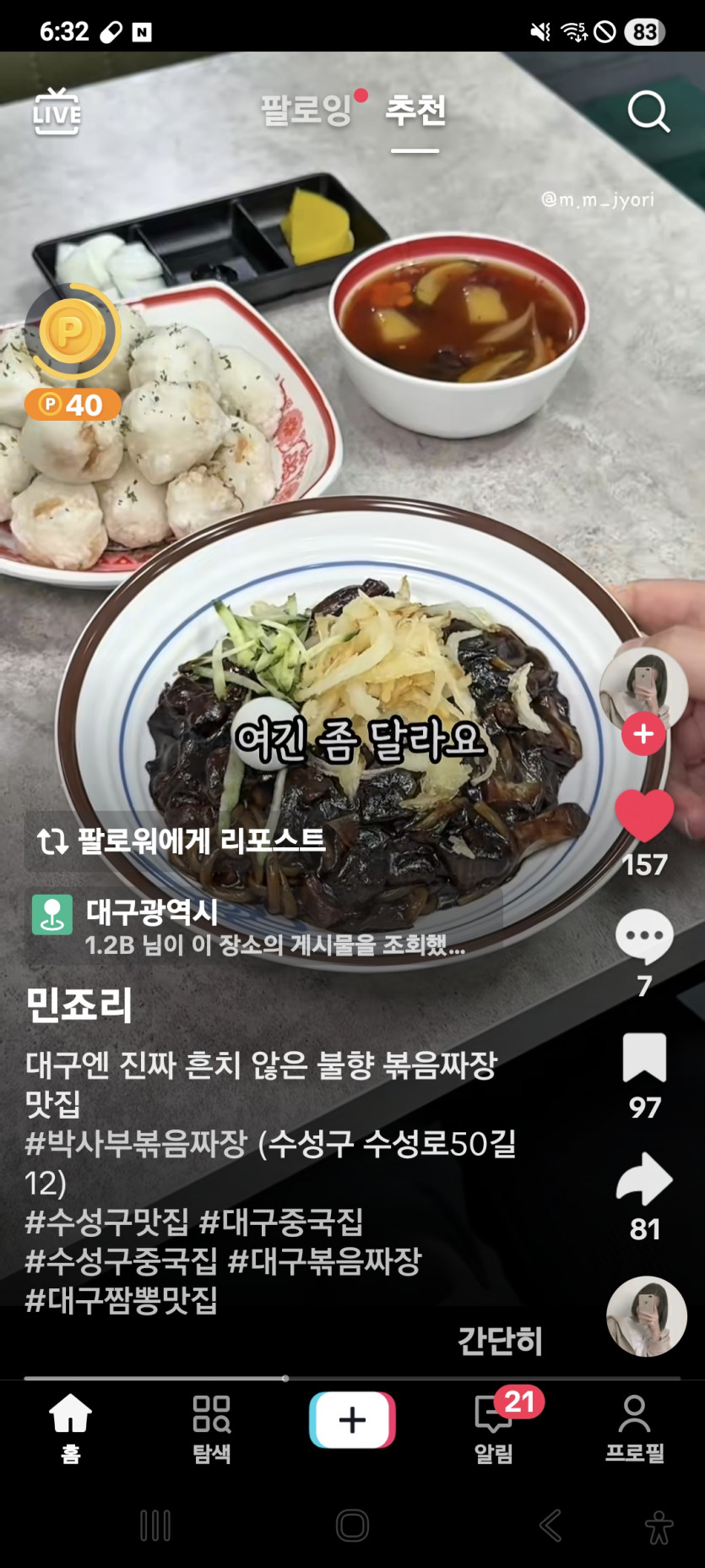 점심시간 입니다 ㅎ