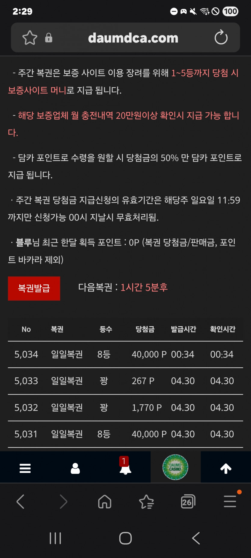 또 8등 나이스 ㅎ