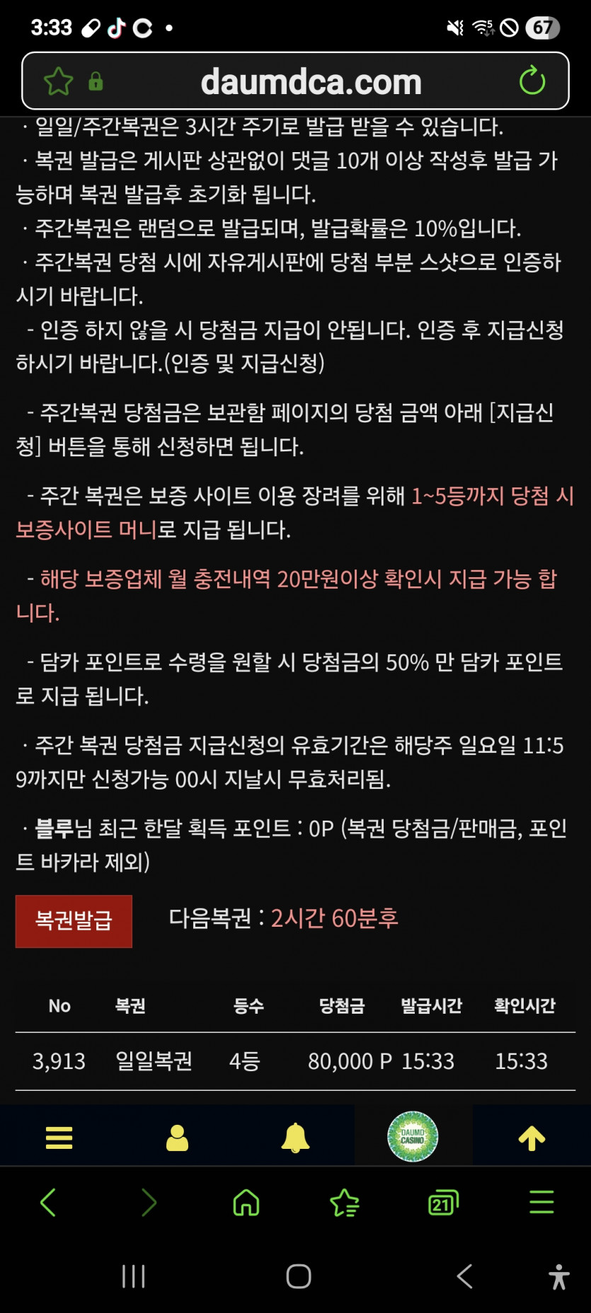 4,,,등 나이스 ㅎ