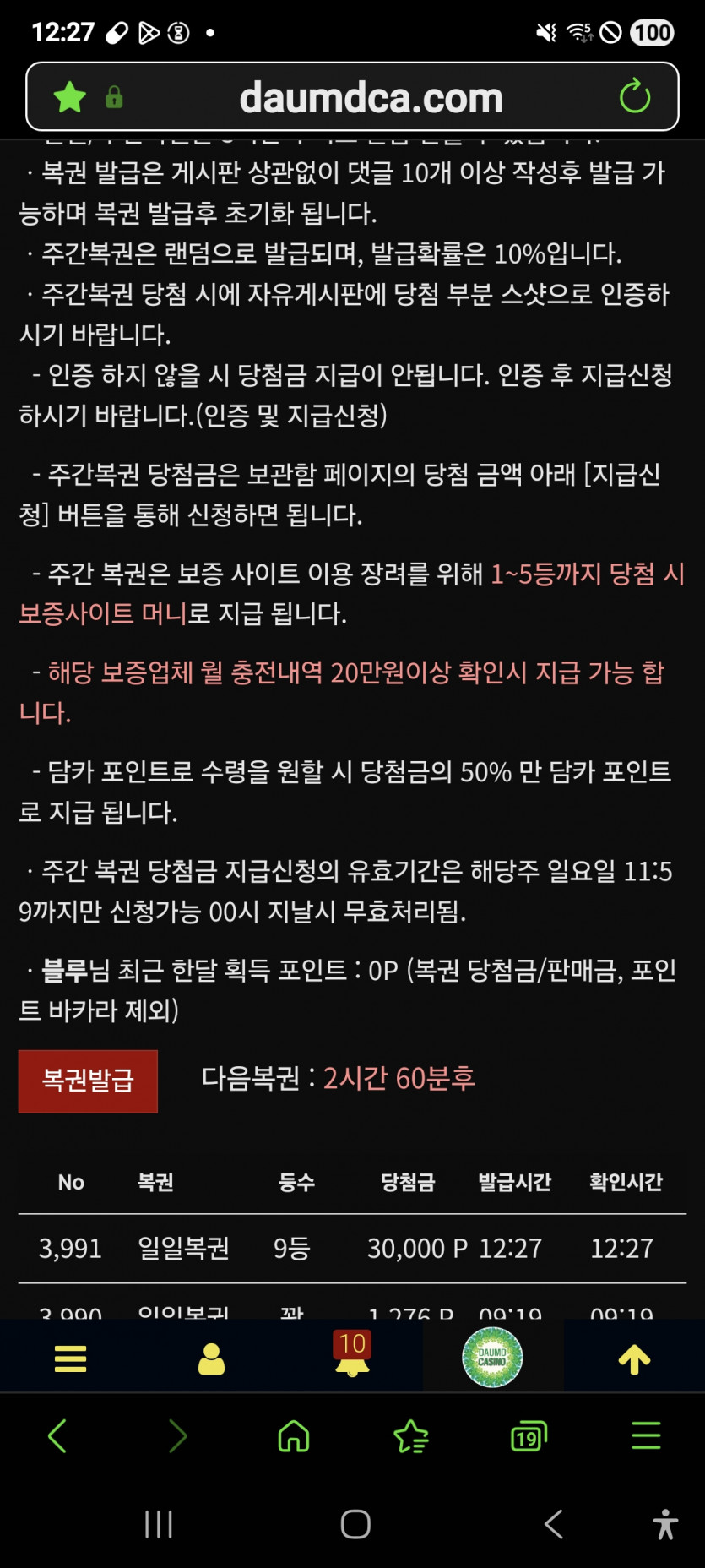 9등 나이스 짝짝짝 ㅎ