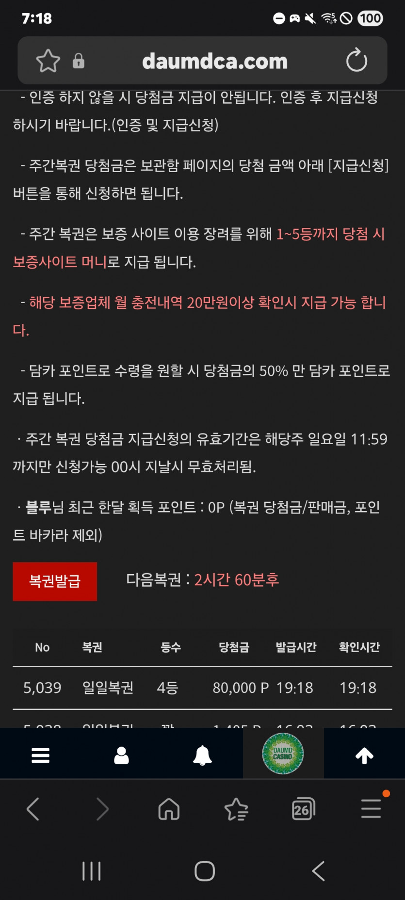 4등 나이스 ㅎ