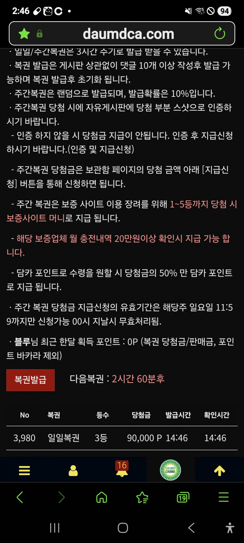 나이스 3등 짝짝짝 ㅎ