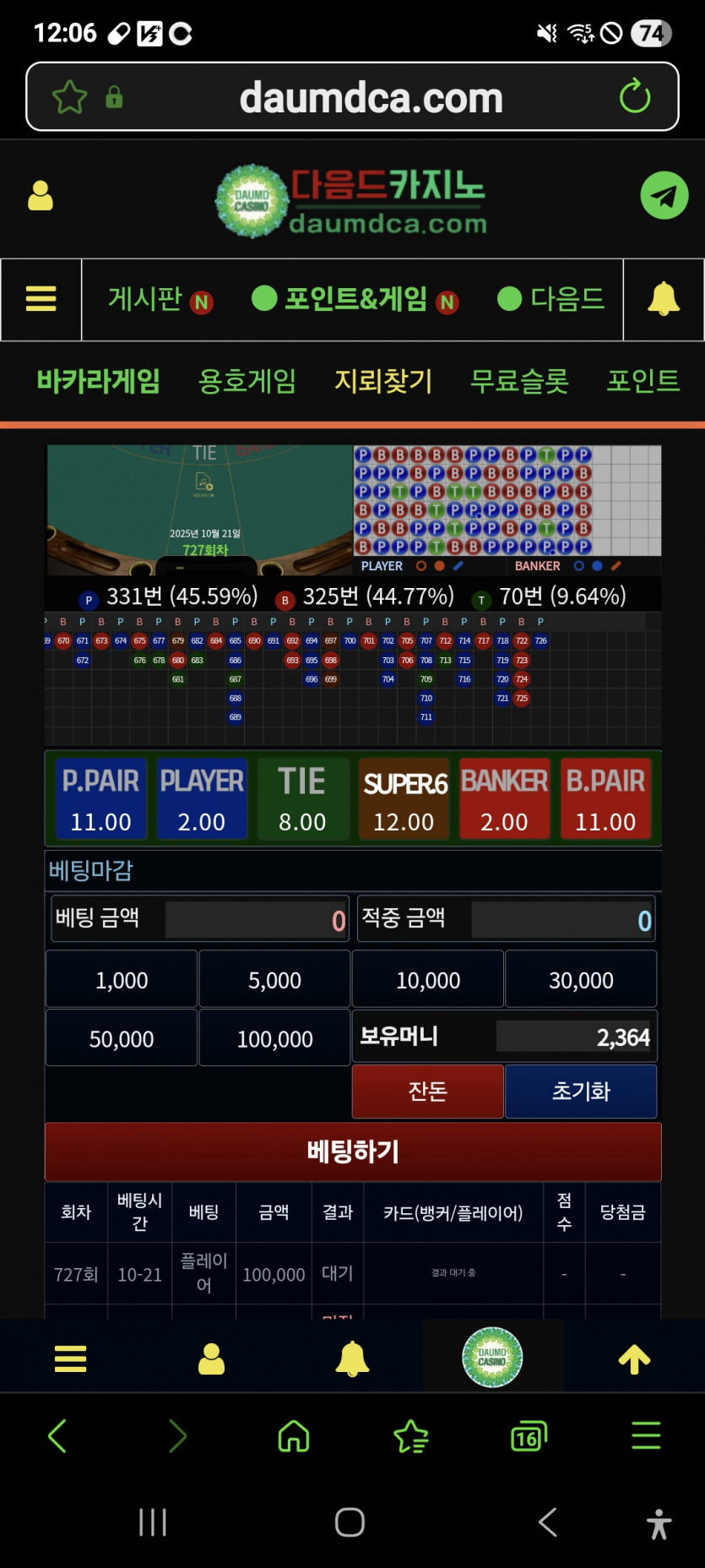플 가주아 ㅋㅋㅋ